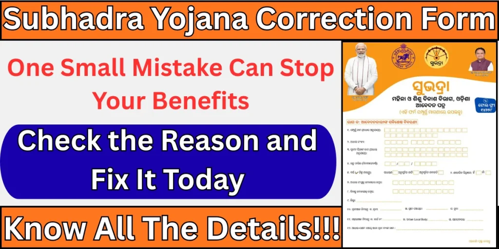 Subhadra Yojana Correction Form